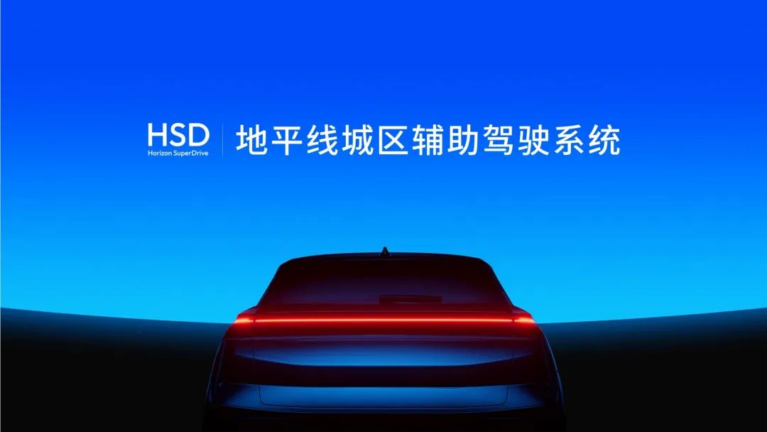 高性能旗舰征程6P_辅助驾驶